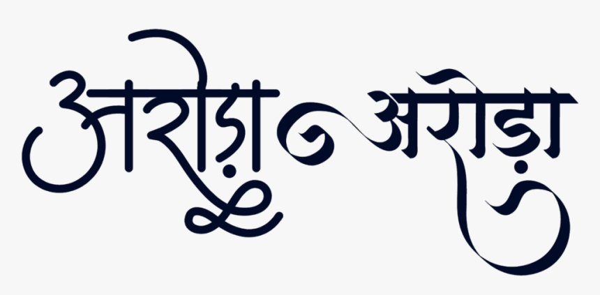 Arora Surname Logo - Calligraphy, HD Png Download