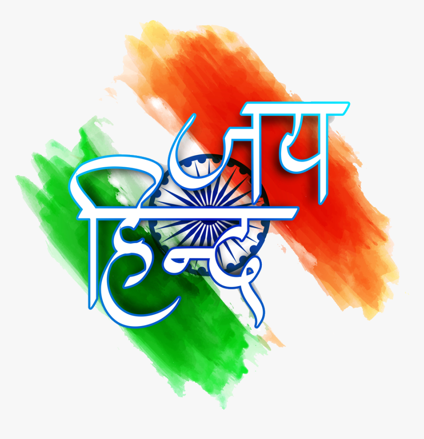 Download Indian Flag - Indian Flag Png Hd, Transparent Png