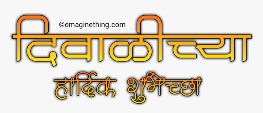 Happy Diwali Text Png - Calligraphy, Transparent Png
