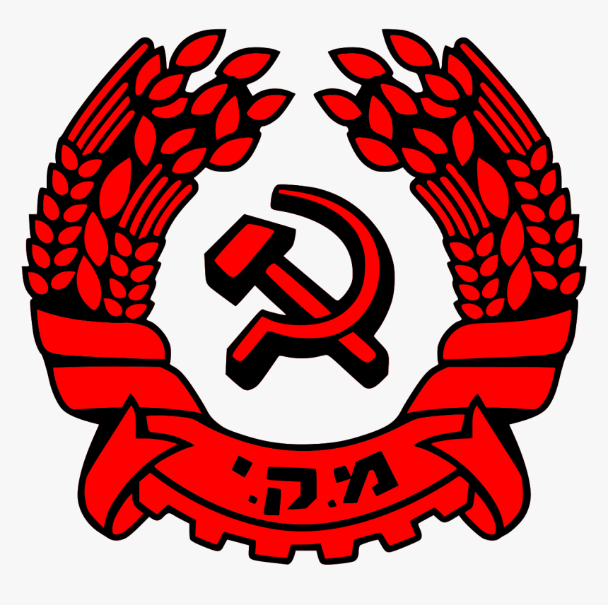 Israel Communist Party, HD Png Download