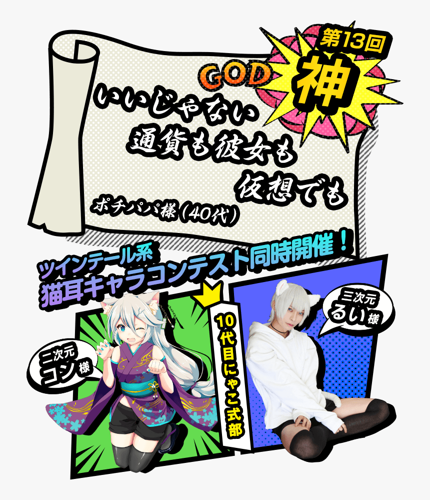 Cartoon, HD Png Download