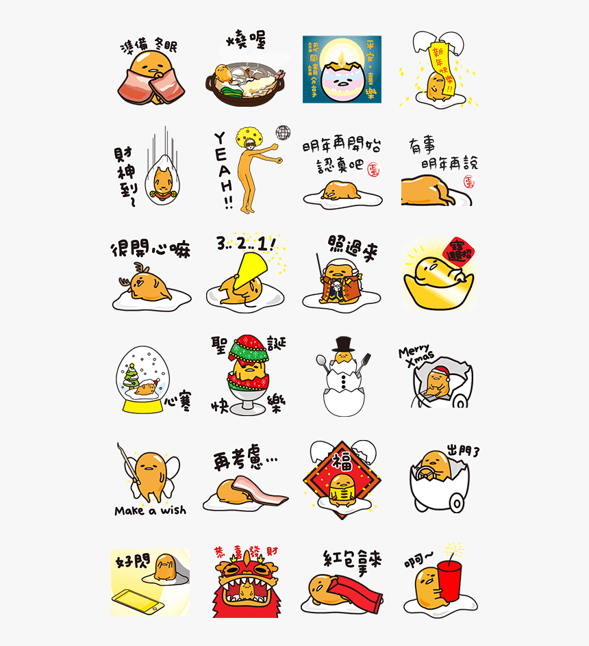 Sticker5642-talking Gudetama Xmas & New Year [tw] [ดุ๊กดิ๊ก - Funny Telegram Stickers Chinese, HD Png Download