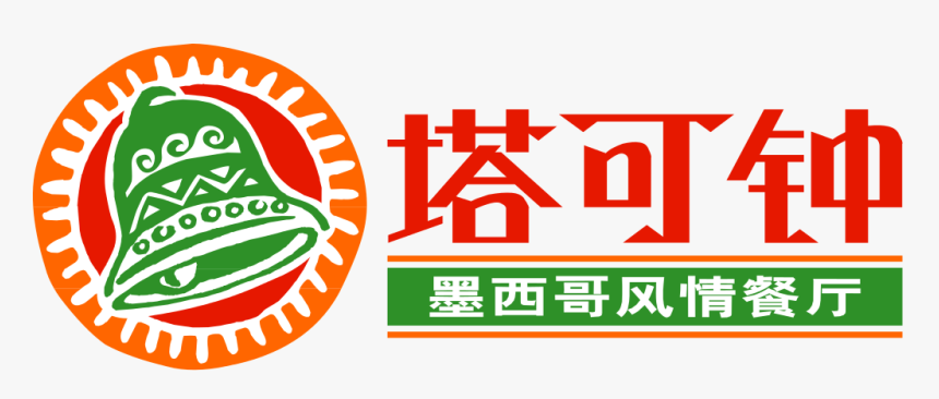 Taco Bell Png Download - Chinese Taco Bell, Transparent Png