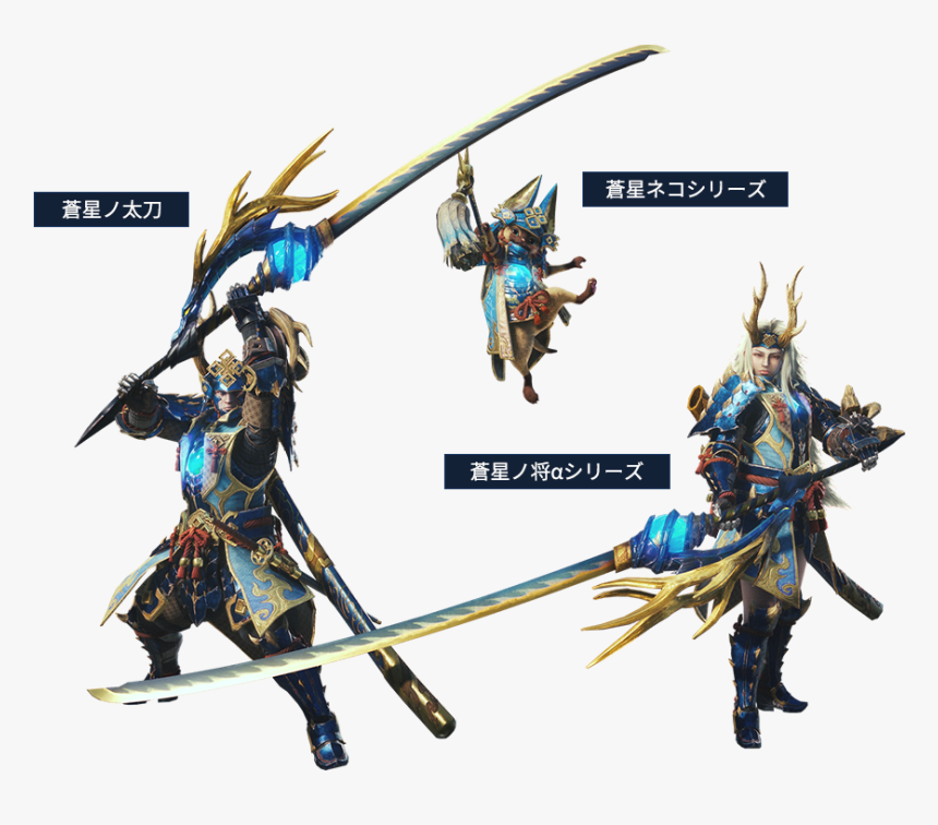 Monster Hunter World 太刀, HD Png Download