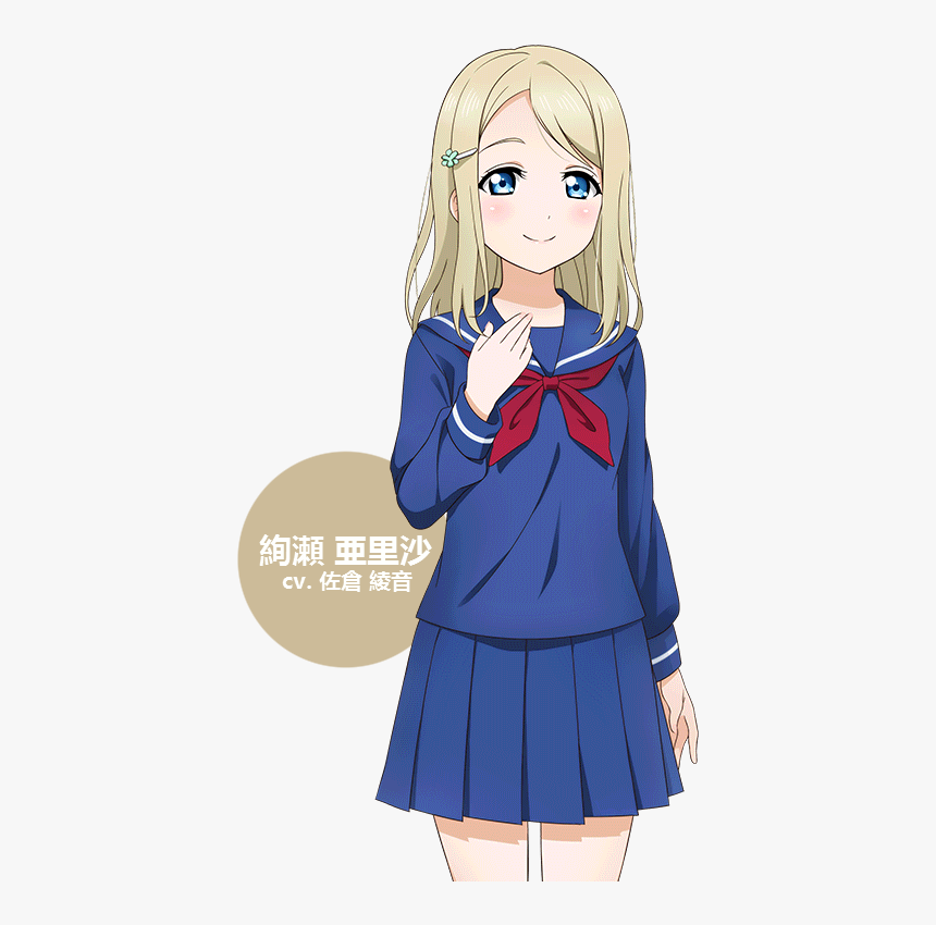 Love Live Wikia - Arisa Ayase Love Live, HD Png Download