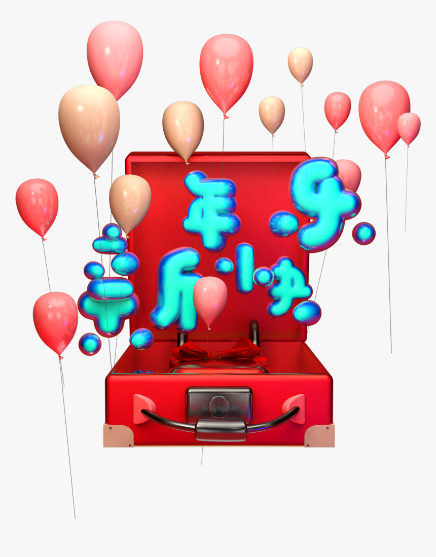 C4d Art Word New Year Vector Png And Psd - Balloon, Transparent Png