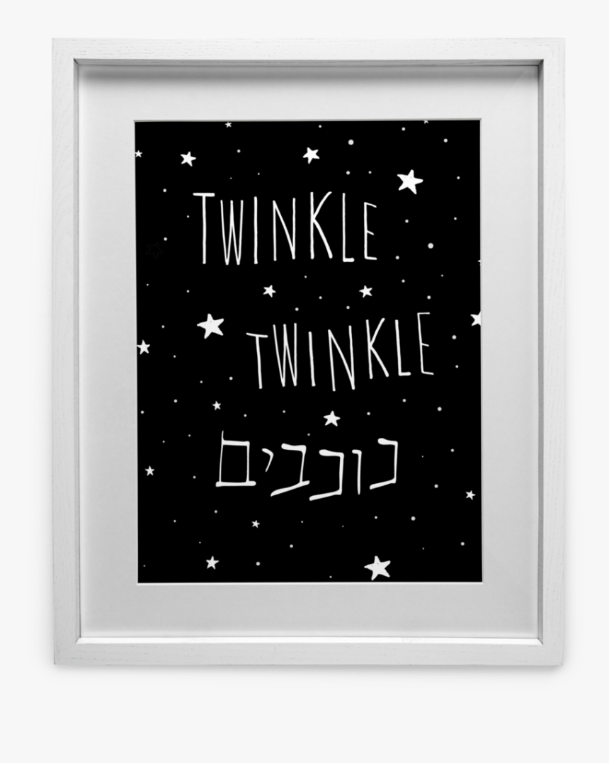 Twinkle, Twinkle, Little Star , Png Download - Picture Frame, Transparent Png