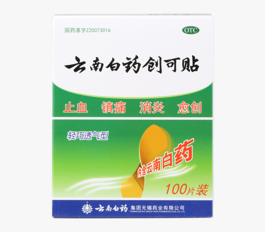 Yunnan Baiyao Band Aid 100 Pieces/box - Yunnan Baiyao, HD Png Download