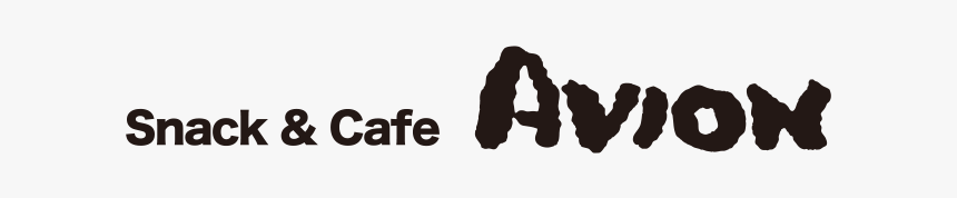 Avion - Calligraphy, HD Png Download