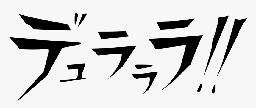 Durarara, HD Png Download