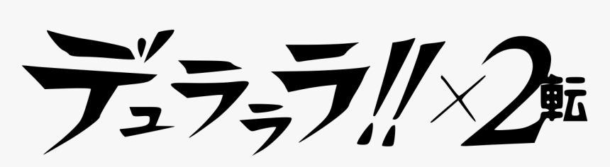 Durarara Logos, HD Png Download