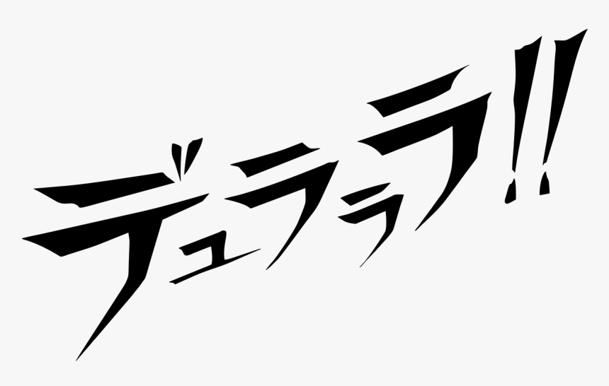 Vinyl Of The Day By Usagineer - Durarara Title, HD Png Download