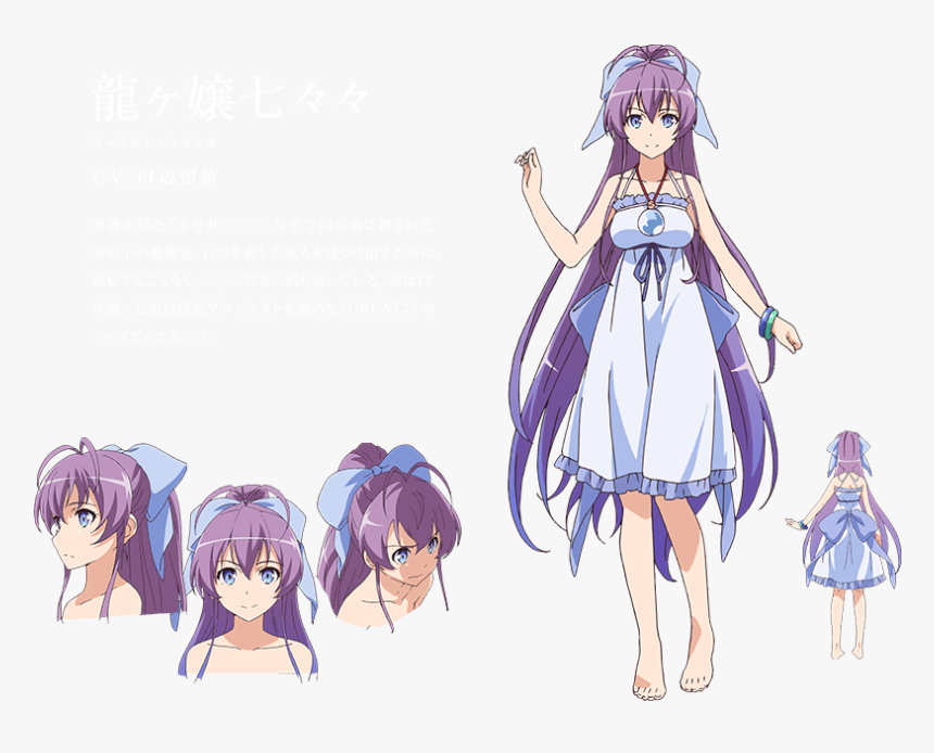 Nanana's Buried Treasure Nanana, HD Png Download