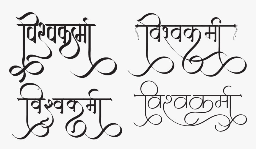 New Hindi Font - Vishwakarma Logo Png, Transparent Png