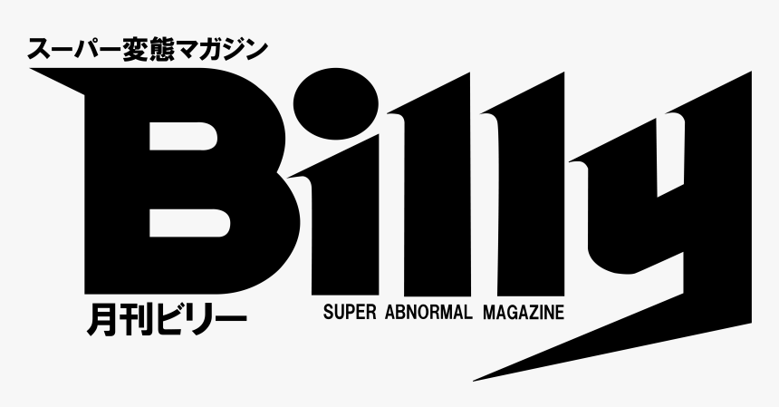 Super Abnormal Magazine - Billy Png, Transparent Png