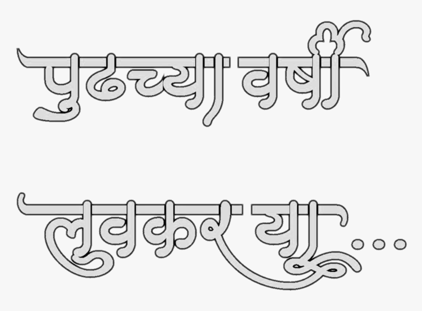 #rajesharpel #ganpati Bappa Morya #freetoedit #freetouse - Calligraphy, HD Png Download