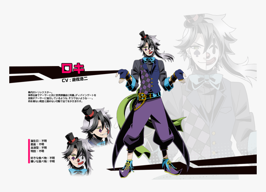 Divine Gate Loki , Png Download, Transparent Png