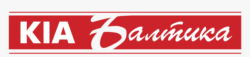 Kia Logo Png, Transparent Png