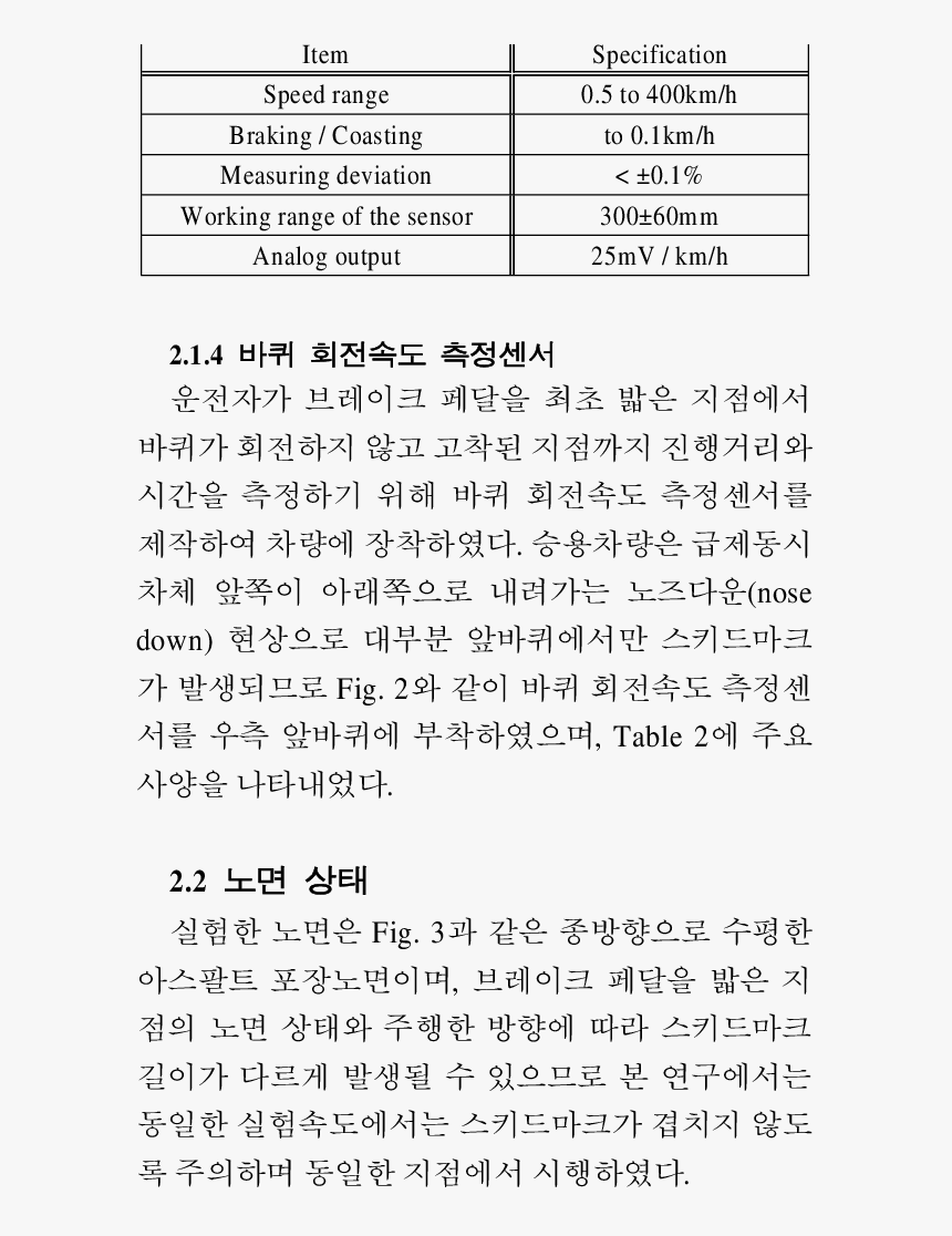 Speedometer Png, Transparent Png
