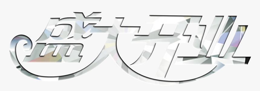 This Graphics Is Grand Opening Silver Silver Art Word, HD Png Download