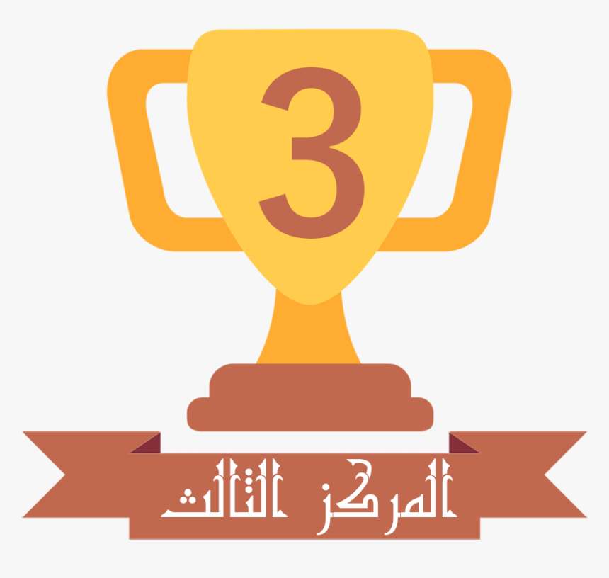 Trophy Icon Png, Transparent Png