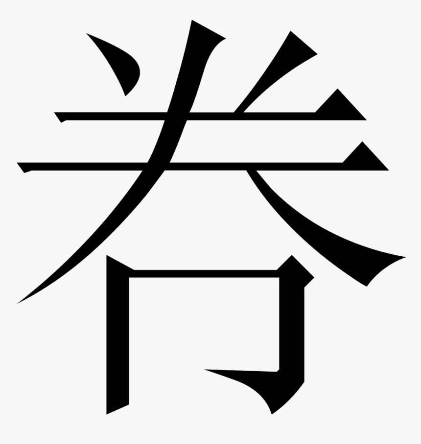 The Common Fingering Word Microsoft Song Fan, HD Png Download