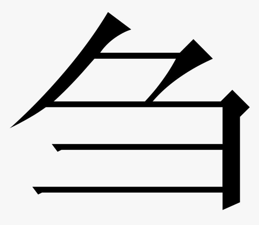 The Common Fingering Word Microsoft Song Fan, HD Png Download ...