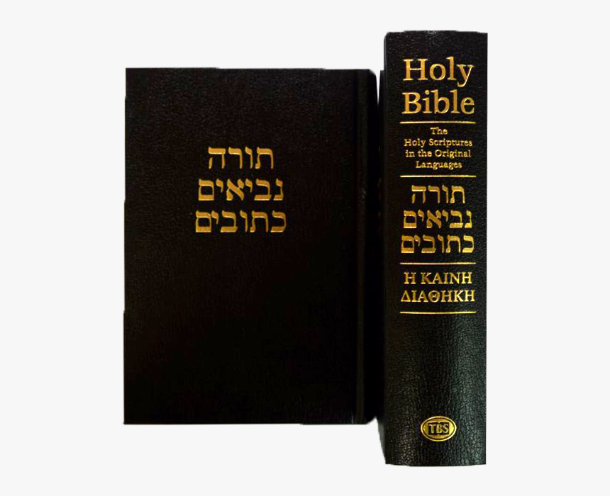 Holy Bible Png, Transparent Png