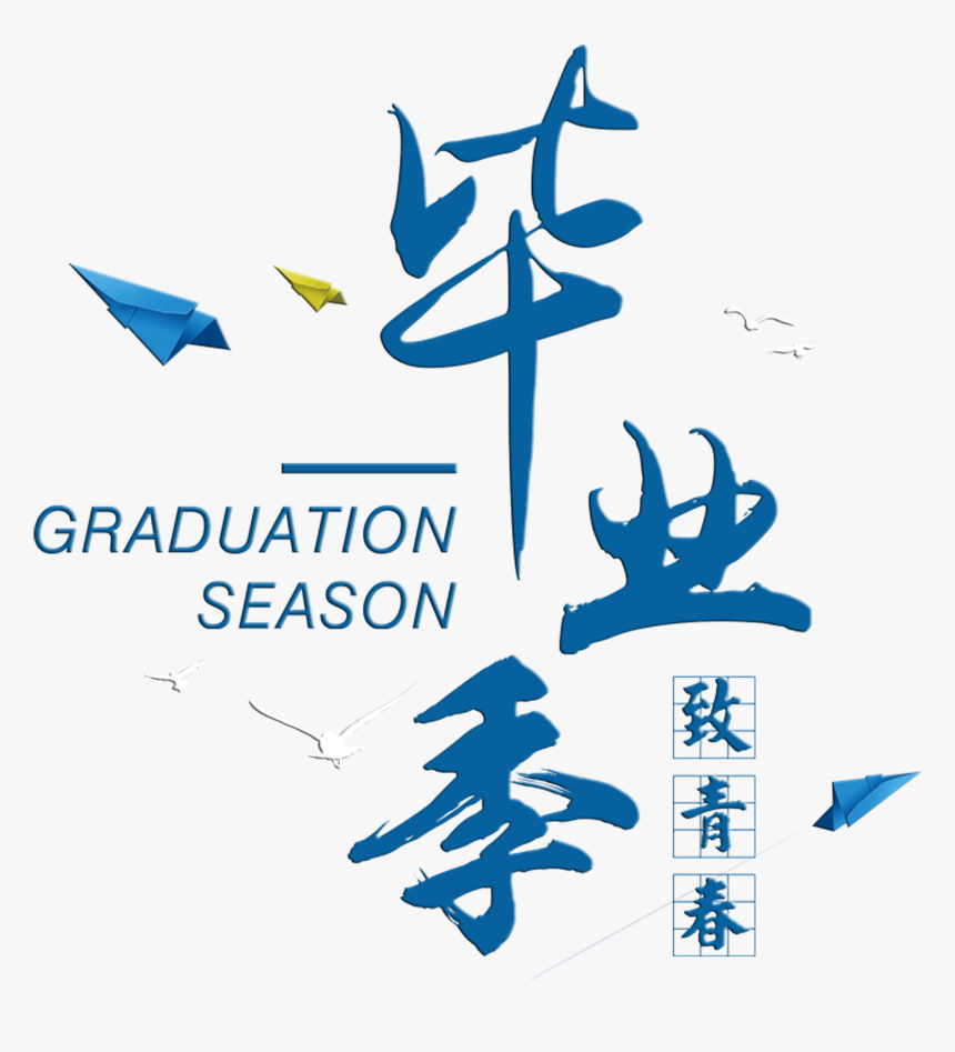 Transparent Paper Airplane Png, Png Download