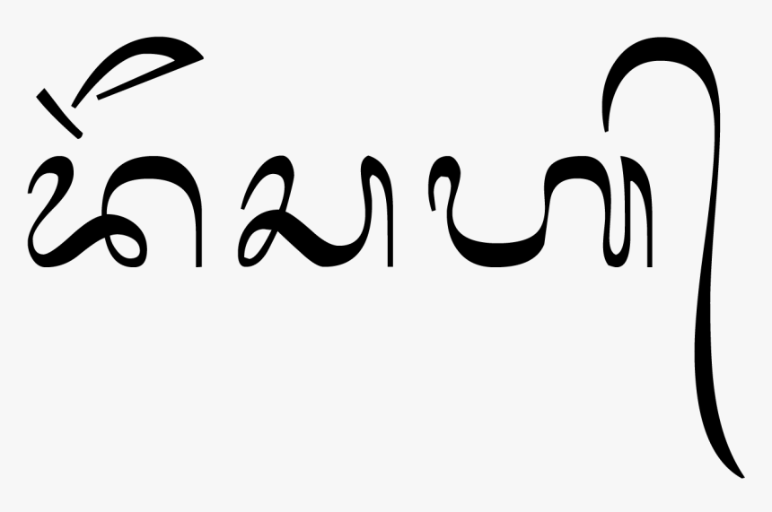 Desah Bali Wrong - Bali, HD Png Download