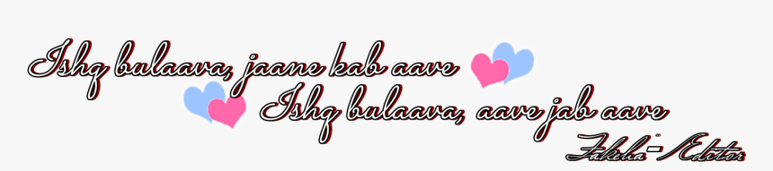 Photoscape Text Effects Png, Transparent Png