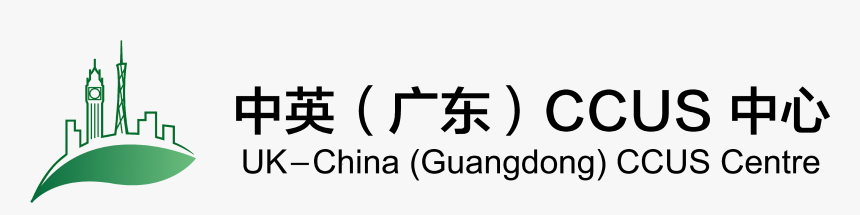 中英（广东）ccus中心 - Calligraphy, HD Png Download