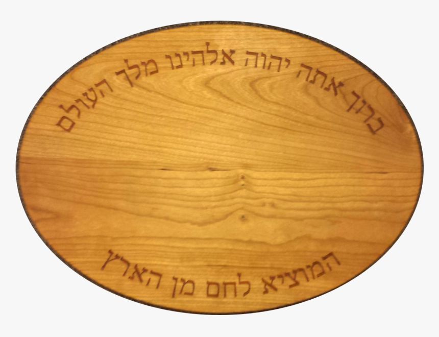 Transparent Wooden Board Png - Challah Board Wood, Png Download