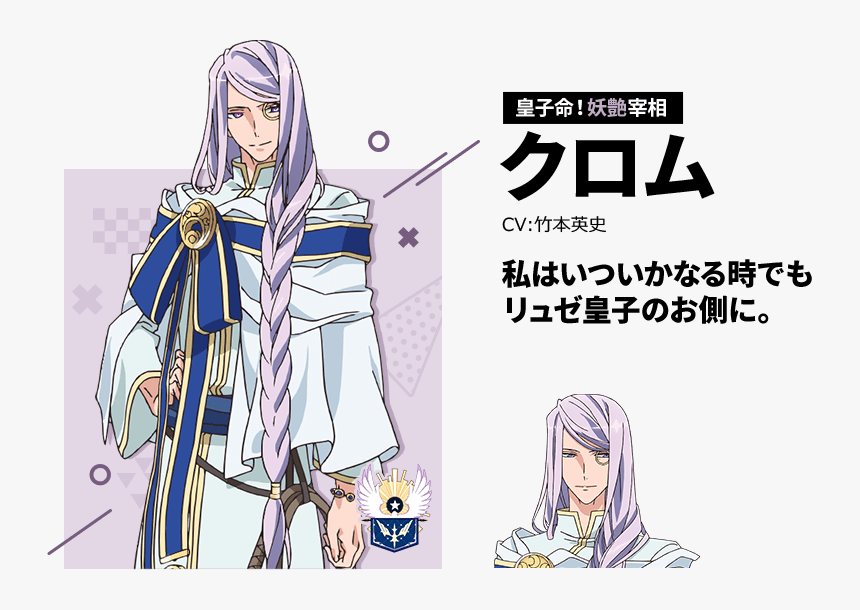 Dame X Prince Anime Caravan Chrome, HD Png Download