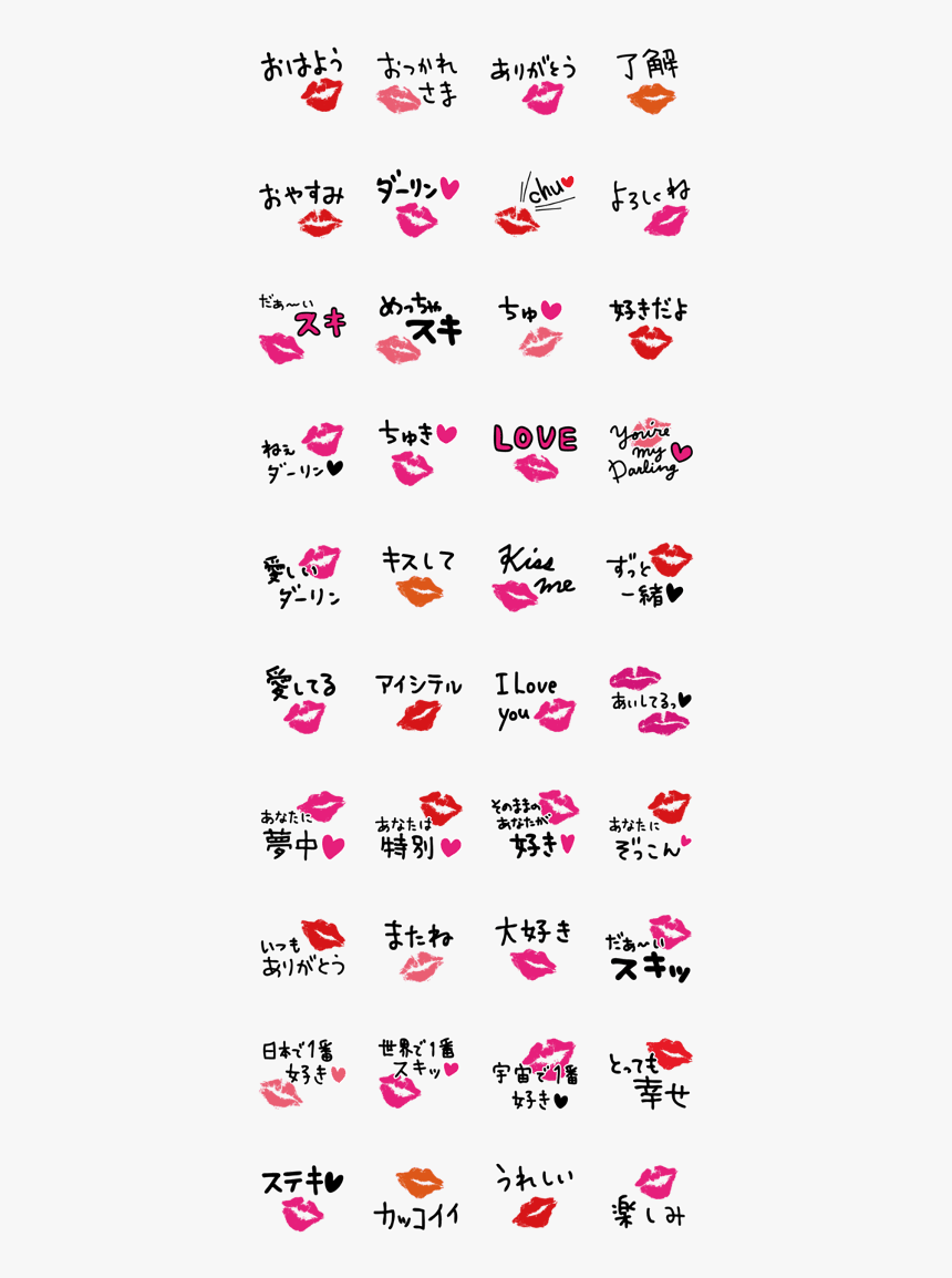 Love Is Told, HD Png Download