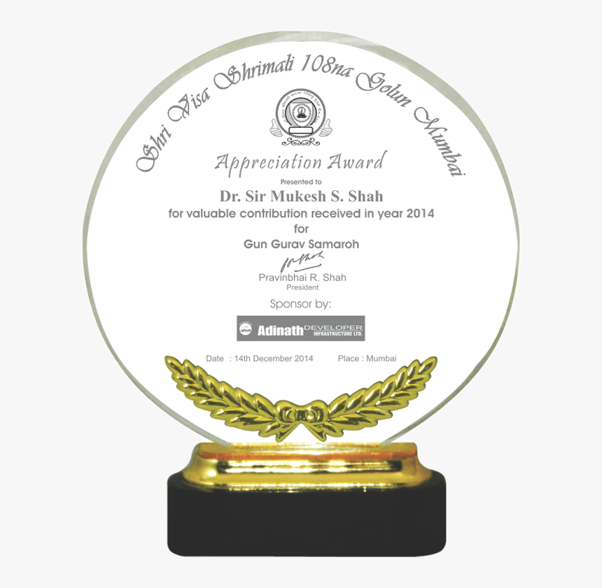 Plaque Clipart Metal Plate - Trophy, HD Png Download