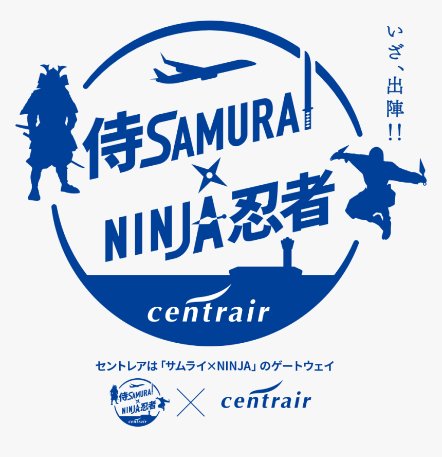 Centrair - Poster, HD Png Download