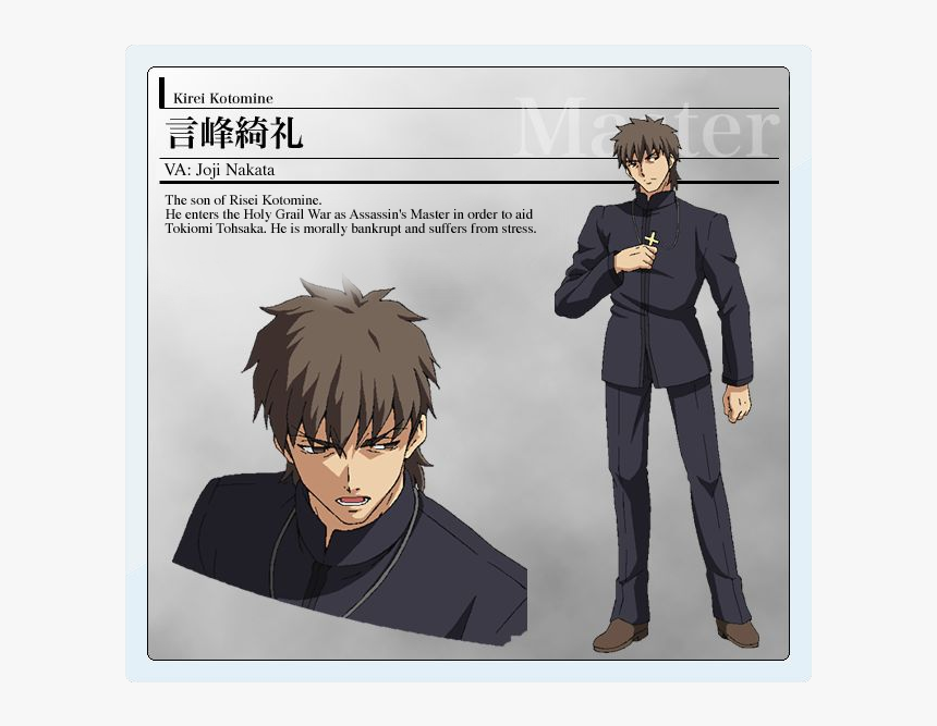 Fate Zero 教主, HD Png Download , Transparent Png Image - PNGitem