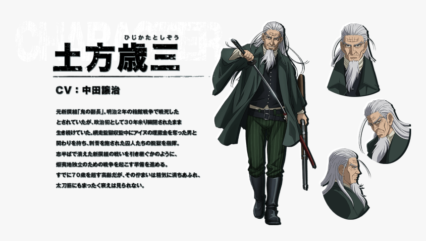 土方 歳三, HD Png Download