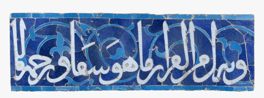 Graffiti, HD Png Download