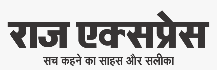 Raj Express Logo, HD Png Download