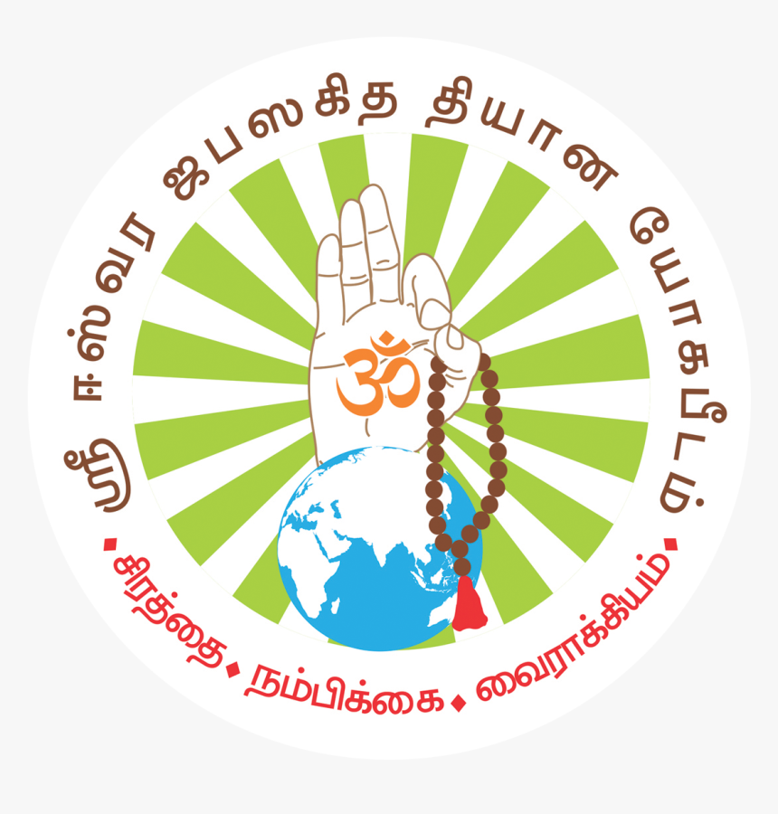 Japadhyanam - Circle, HD Png Download