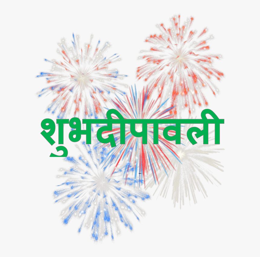 Shubh Deepavali Png Image Background - Twitter, Transparent Png