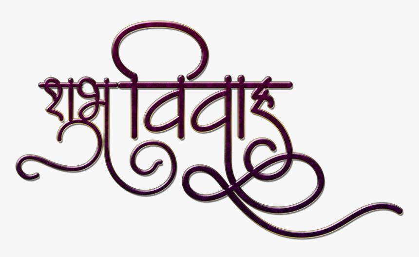 Clipart Black And White Wedding, HD Png Download