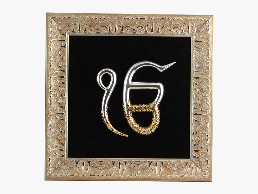 Ik Onkar Satnam Mantra - Emblem, HD Png Download