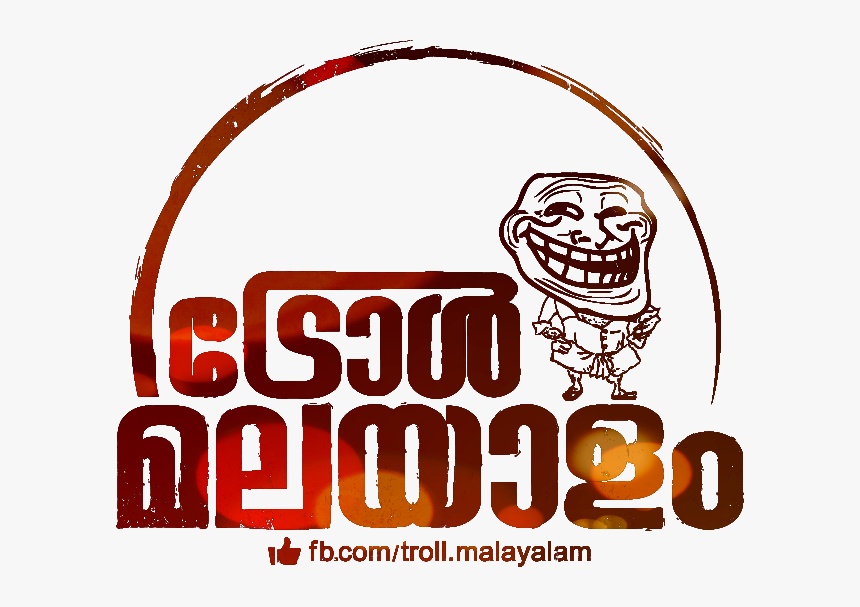 Wana Add Your Groups Watermark Click Here - Troll Malayalam Logo Png, Transparent Png