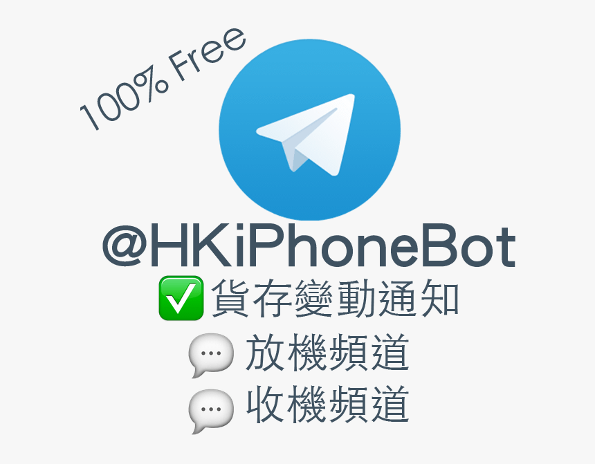 Telegram Iphone Bot - Filmconfect, HD Png Download