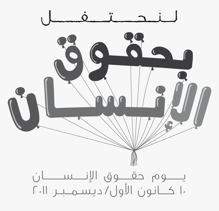 Graphic Design, HD Png Download