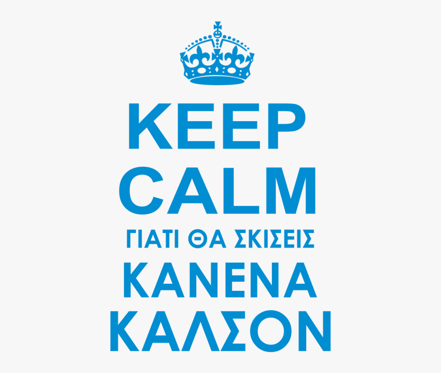 Keep Calm And Carry, HD Png Download