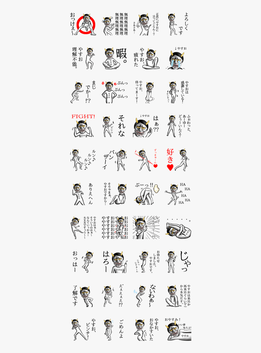 Yasuo Name Hannya Sticker - Cartoon, HD Png Download